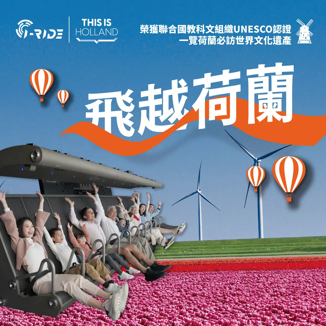 i-Ride TAIPEI 無限飛行事務局